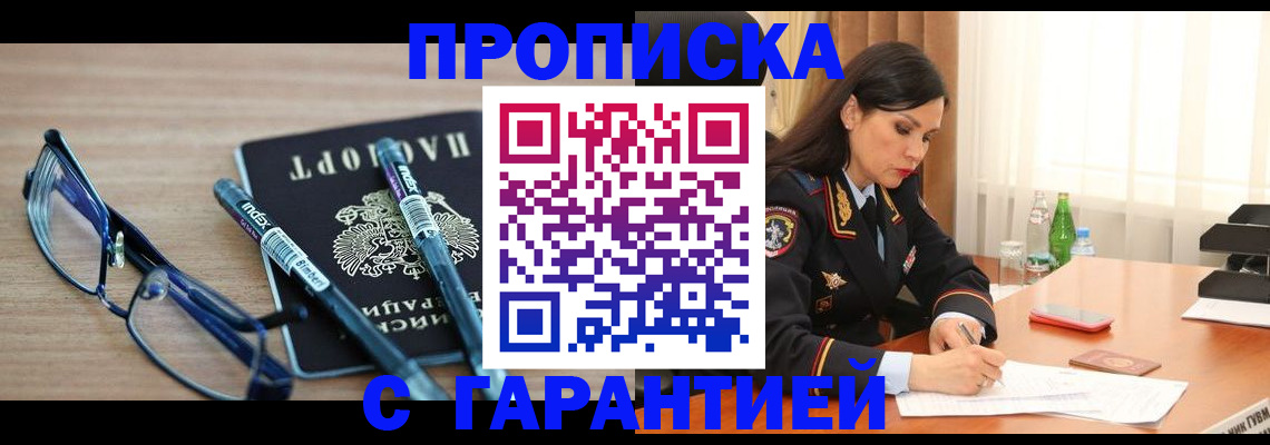 найти адрес прописки в Алтайском крае