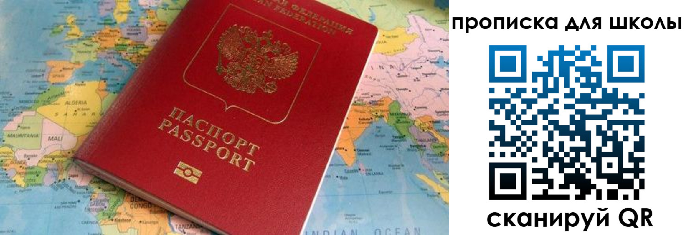 пропишу в квартире в Алтайском крае