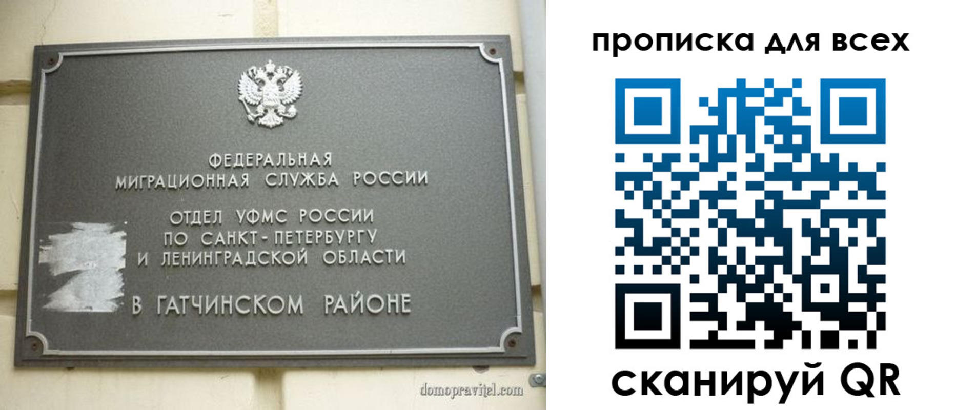 где прописаться в Алтайском крае