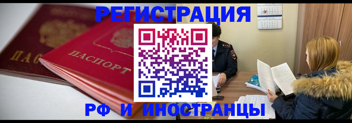 временная регистрация госуслуги в Алтайском крае