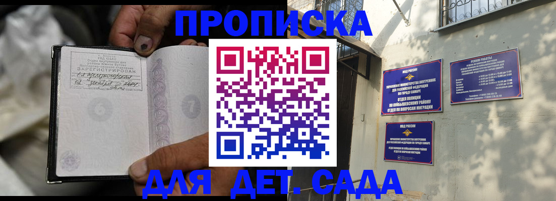 временная регистрация собственник в Алтайском крае