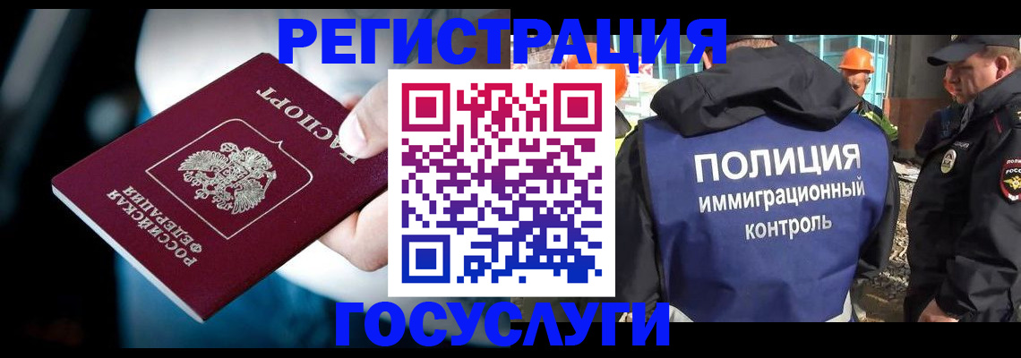 прописка поиск в Алтайском крае