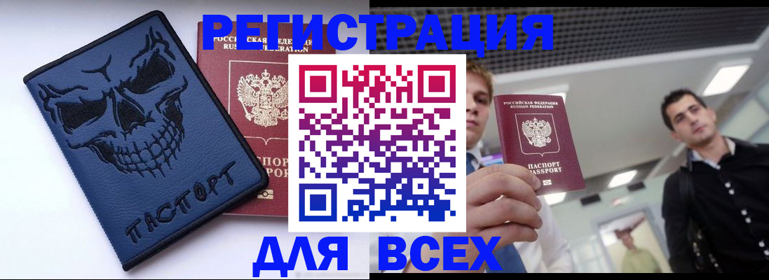 прописка в квартире в Алтайском крае