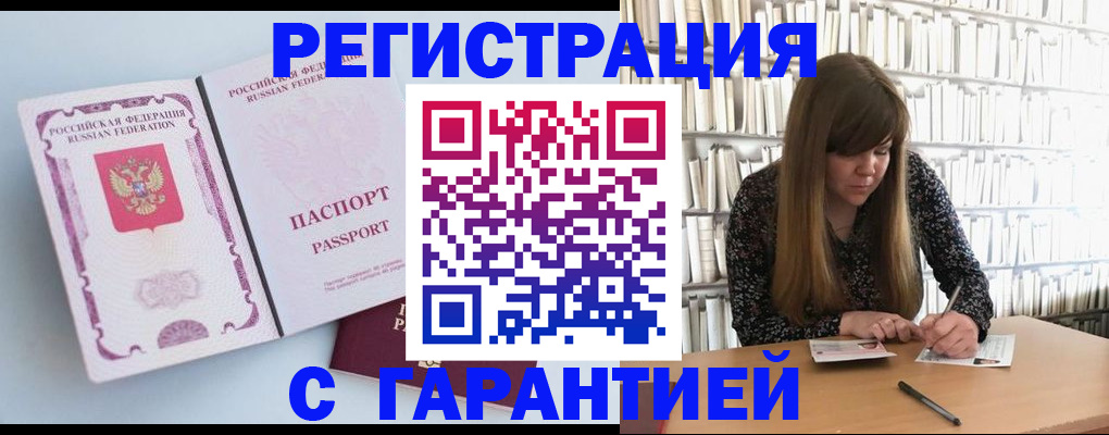 прописка для кредита в Алтайском крае