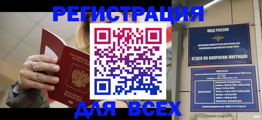 найти адрес прописки в Алтайском крае